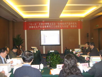 生物技術產品中試與規?；a配套技術取得重要進展——國家科技支撐計劃重點項目課題驗收會在京召開