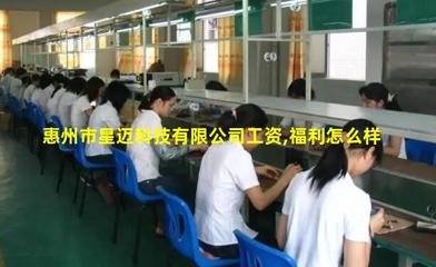 惠州市星邁科技 引領通信技術研發與咨詢的創新力量