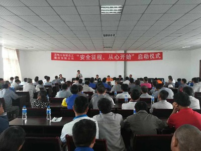 賽為智能助力昆明川金諾化工安全征程項目成功啟動，通信技術研發與咨詢賦能安全生產