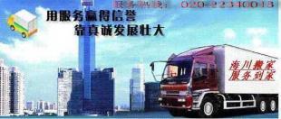 廣州至靖江專業(yè)搬家服務(wù)，番禺搬家公司聯(lián)系電話22340018
