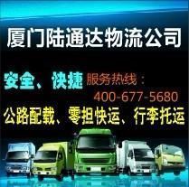 角美零擔(dān)貨運與搬家服務(wù) 龍池、龍海地區(qū)的專業(yè)運輸解決方案